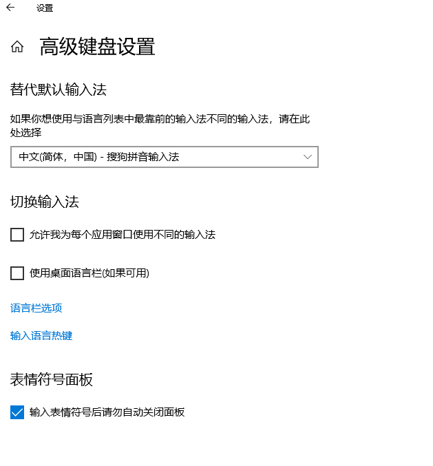 输入法被隐藏了怎么办(5)