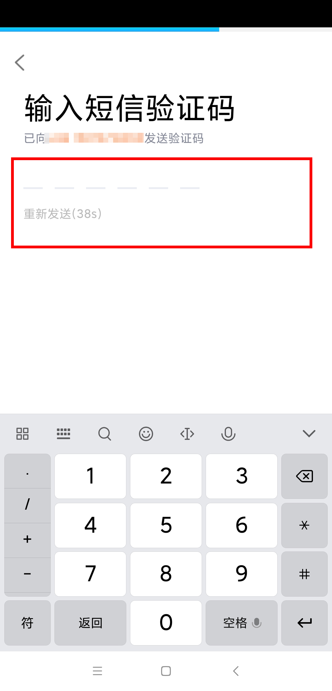 新用户怎么注册手机QQ(4)