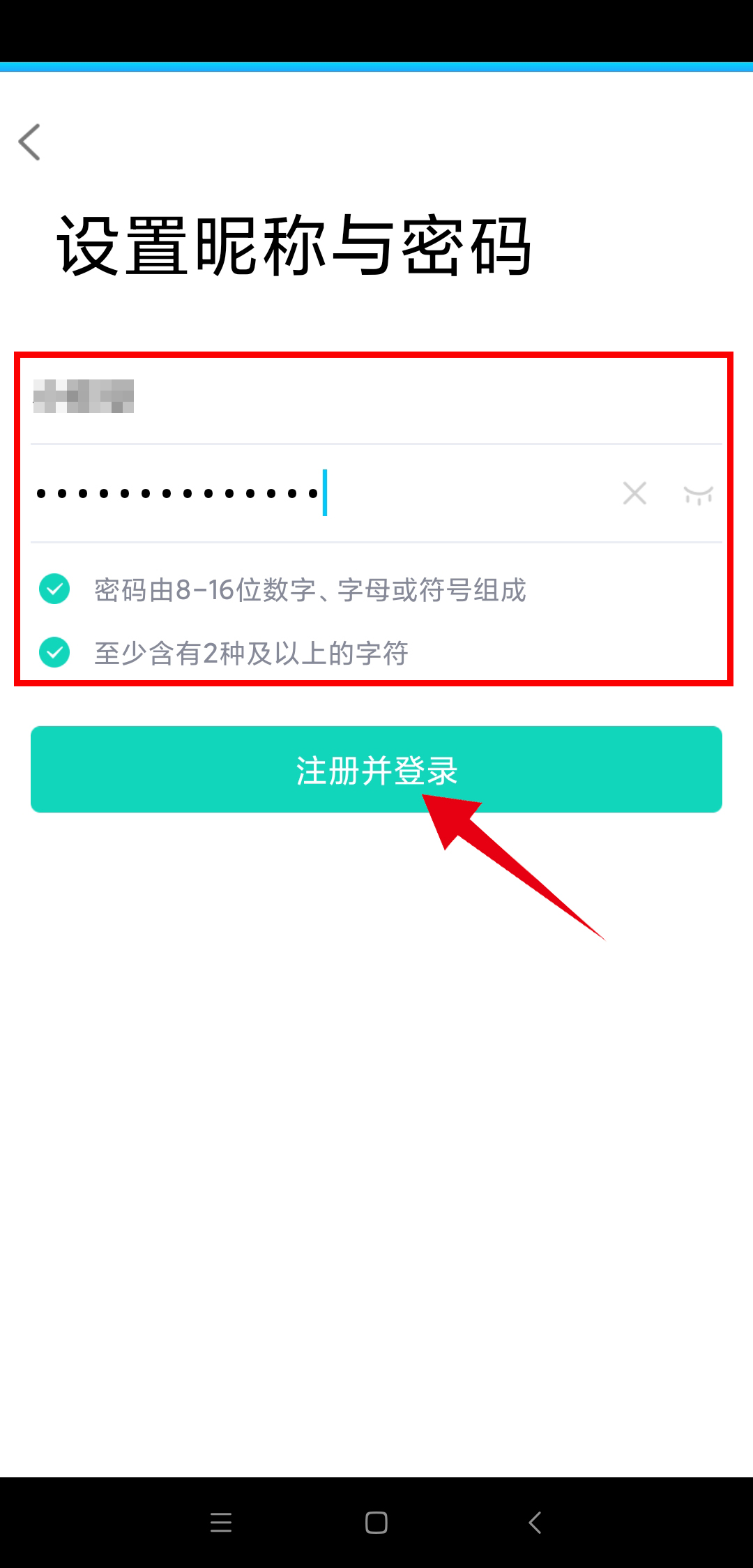 新用户怎么注册手机QQ(5)