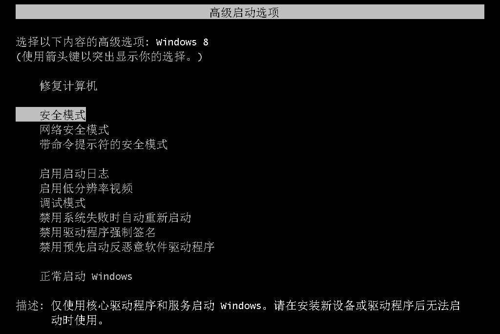 为什么电脑开机了显示不了桌面(5)