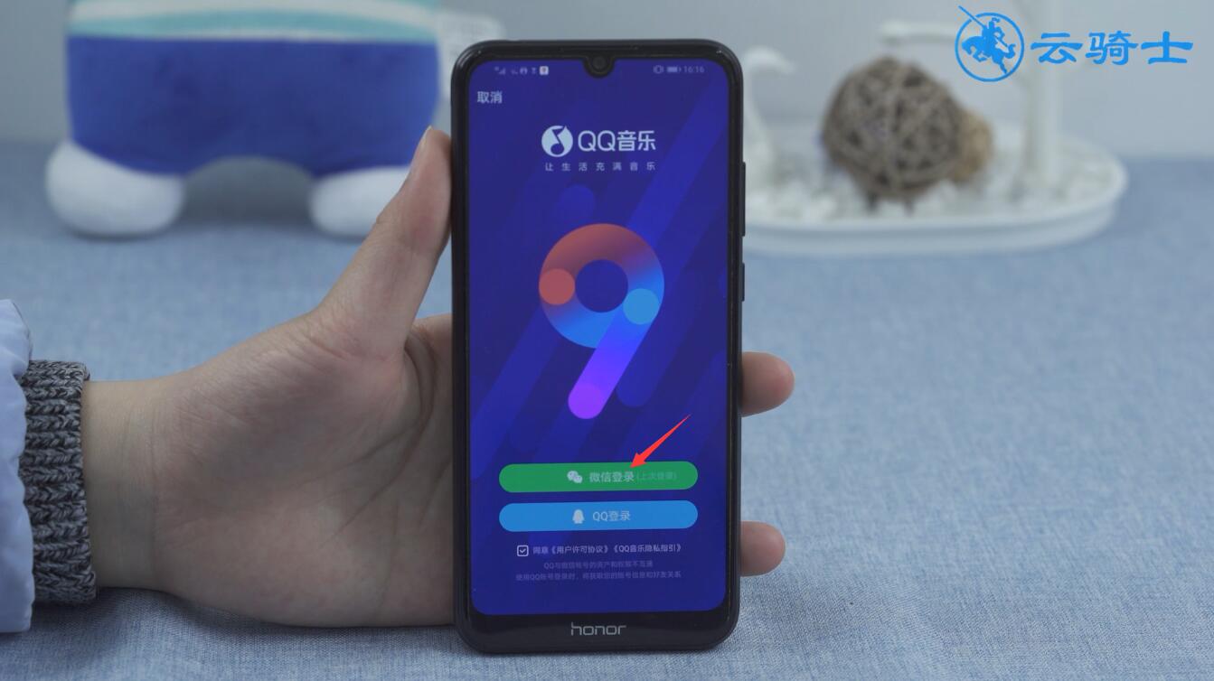 qq音乐怎么绑定手机号(3)