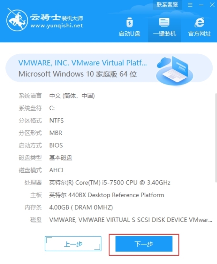 win7旗舰版升级win10(2)