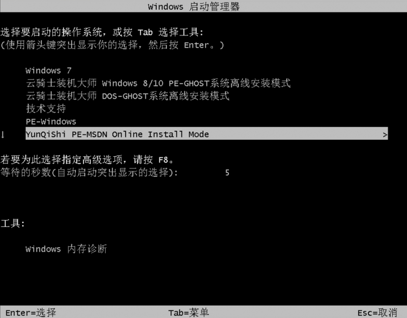 win7旗舰版升级win10(7)