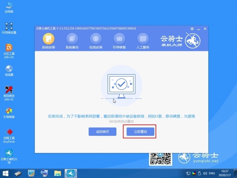 win7旗舰版升级win10(8)