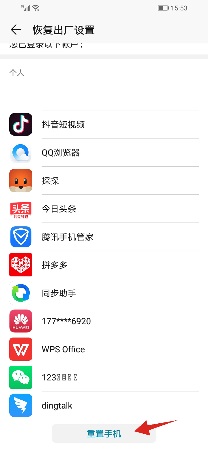 为什么手机没有信号(9)