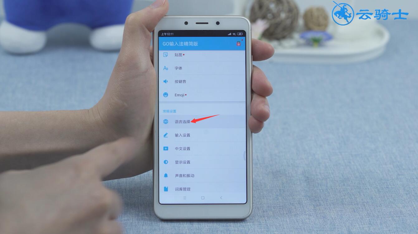 小米手机怎么添加韩语输入法(9)