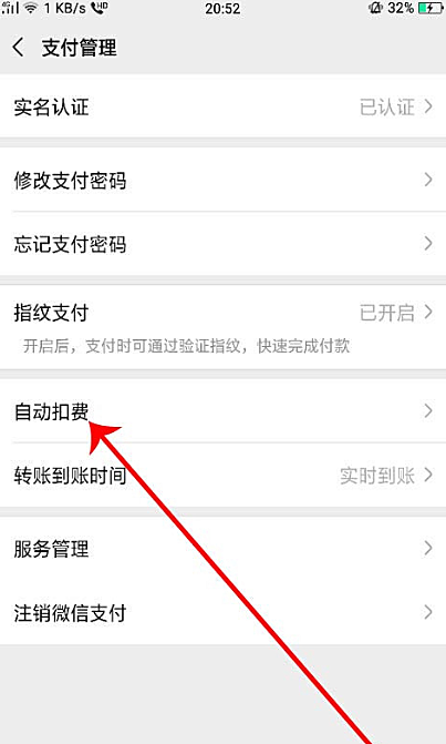 搜狐视频连续包月怎么取消(2)