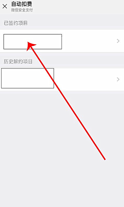 搜狐视频连续包月怎么取消(3)