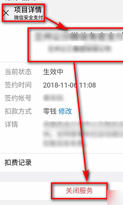 搜狐视频连续包月怎么取消(4)
