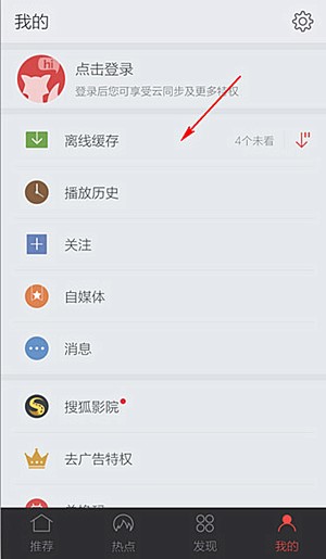 搜狐视频app下载安装(1)