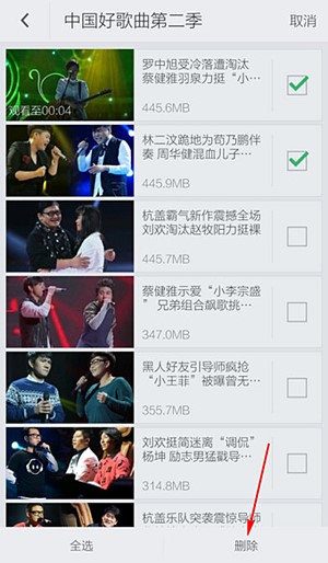 搜狐视频app下载安装(3)