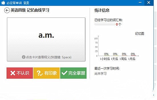 必应词典pc版下载(2)