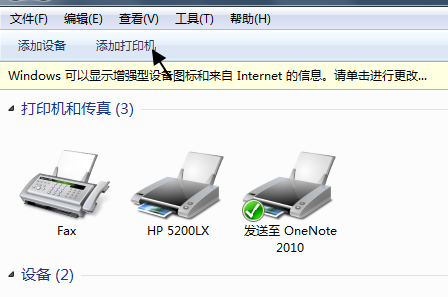 怎样下载打印机驱动并且安装(2)