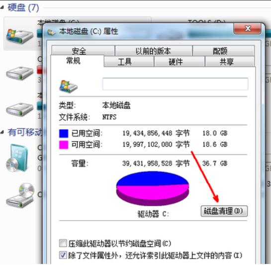 一键重装系统c盘会清理么(1)