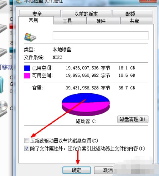 一键重装系统c盘会清理么(6)