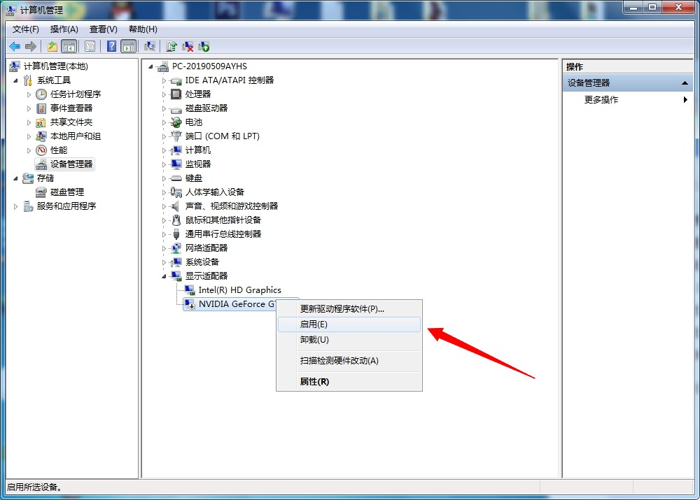 右键没有nvidia控制面板(3)