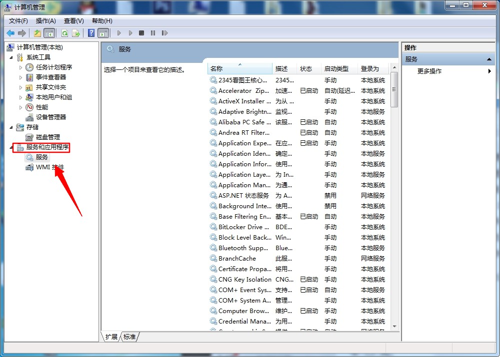 右键没有nvidia控制面板(4)