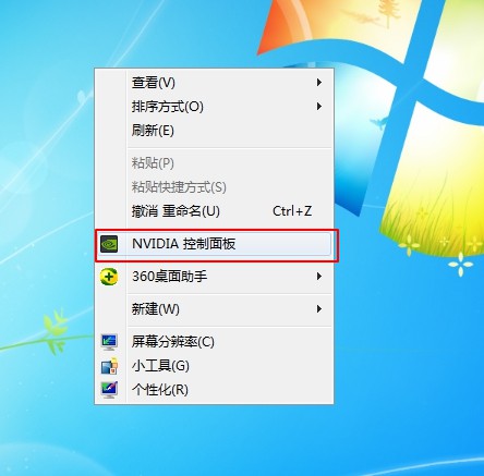 右键没有nvidia控制面板(7)