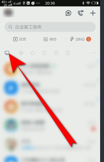 钉钉怎么用手机退出电脑登录(1)