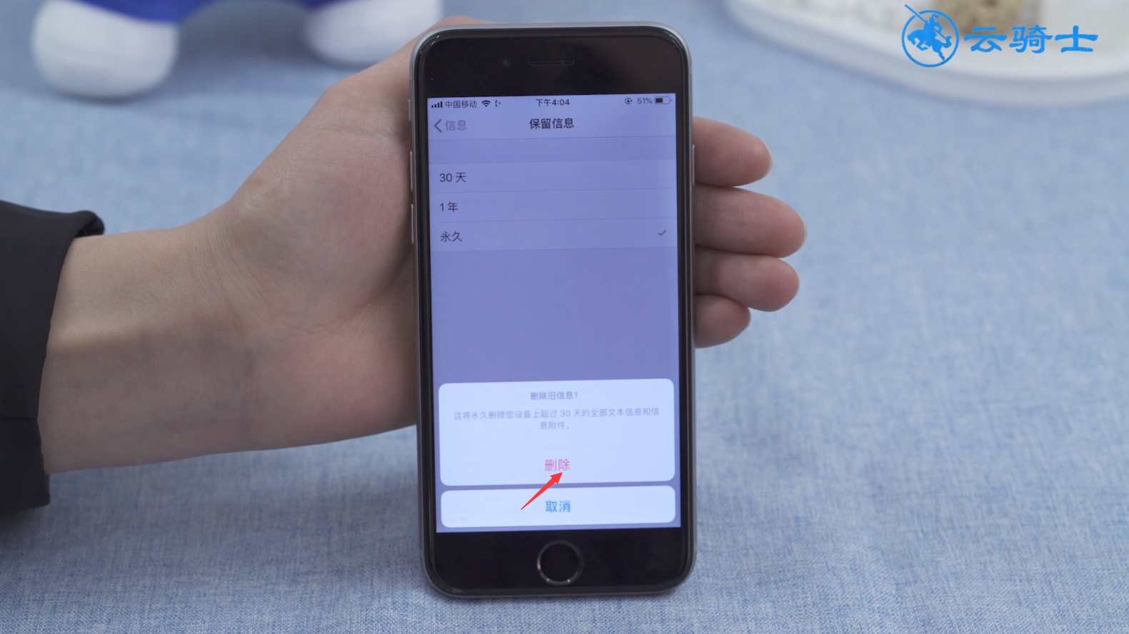 iphone如何批量删除短信(4)