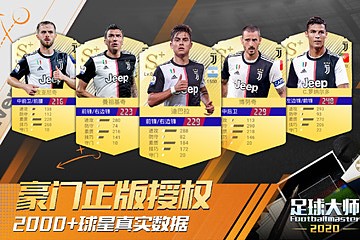 足球大师战术怎么提升(2)