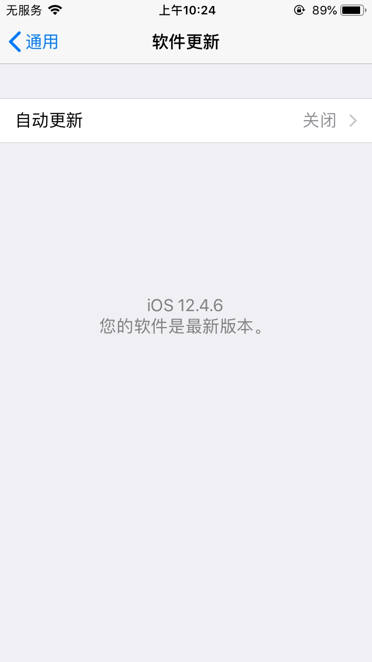 iphone7玩王者闪退(6)