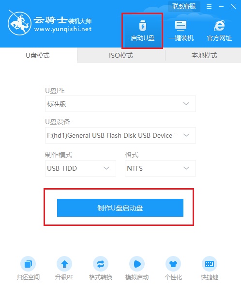 如何用u盘装win7系统(1)