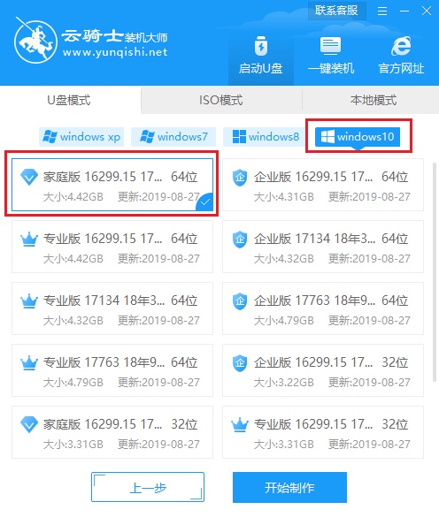 如何用u盘装win7系统(2)