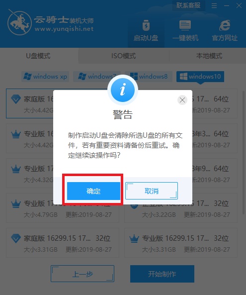 如何用u盘装win7系统(3)