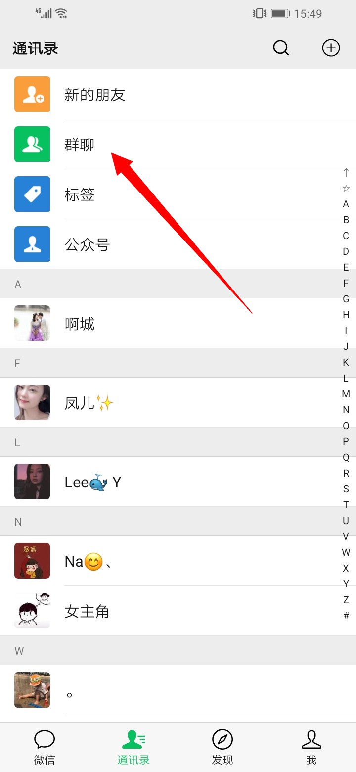 微信删除群聊天记录就是退群了吗(5)