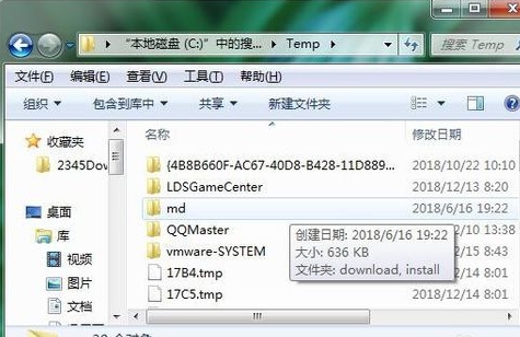 电脑临时文件夹在哪里(4)