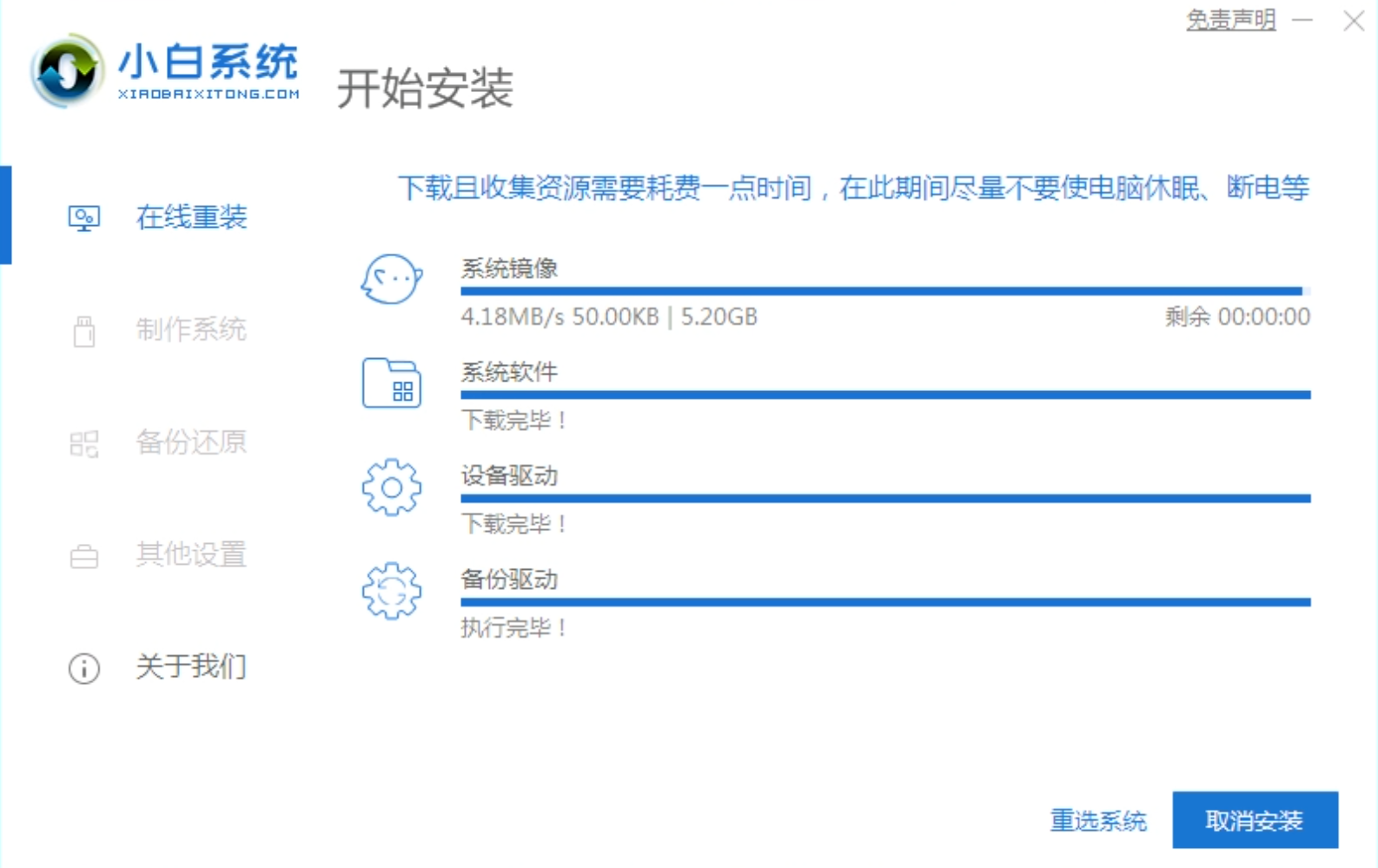 小白装机教程(2)