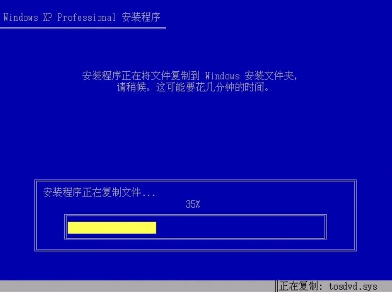 一键安装xp系统(10)