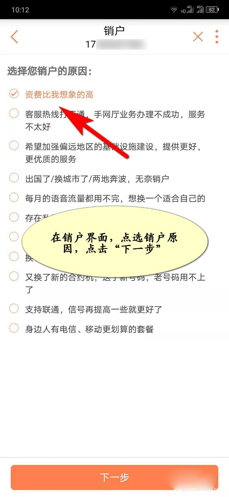 手机卡不见了怎么注销(3)