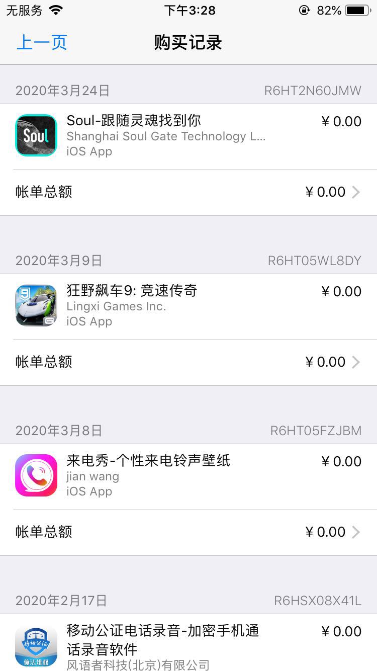 苹果手机删掉的软件怎么找回来(11)