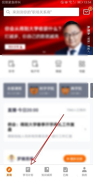 得到app如何连续播放(1)