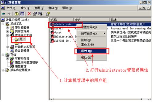 一键重装系统后需要密码(2)