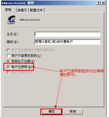 一键重装系统后需要密码(3)