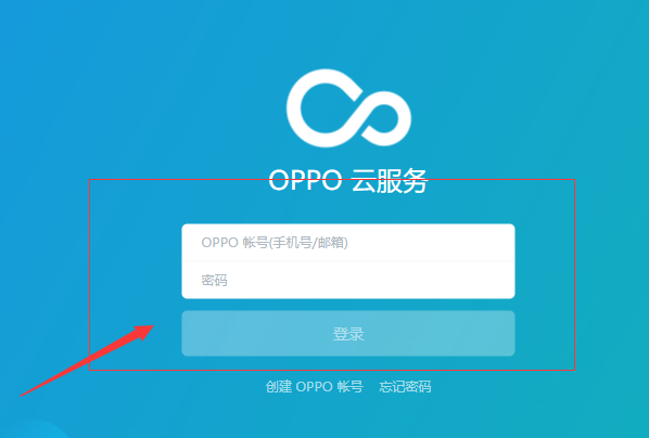 oppor9s忘记锁屏密码怎么解锁(2)