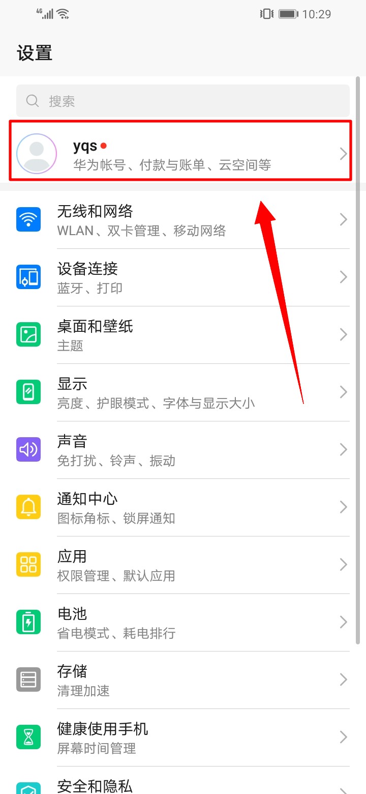 华为怎么备份全部东西(1)