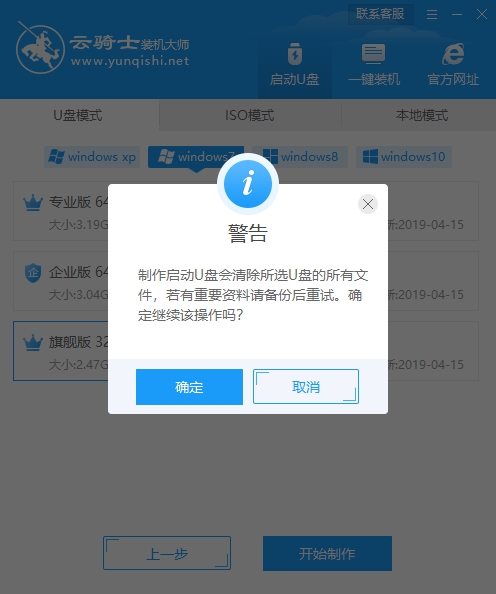 win7 u盘启动盘制作工具(3)