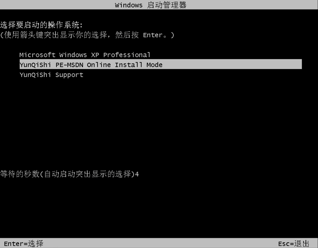 xp升级到win7傻瓜教程(8)