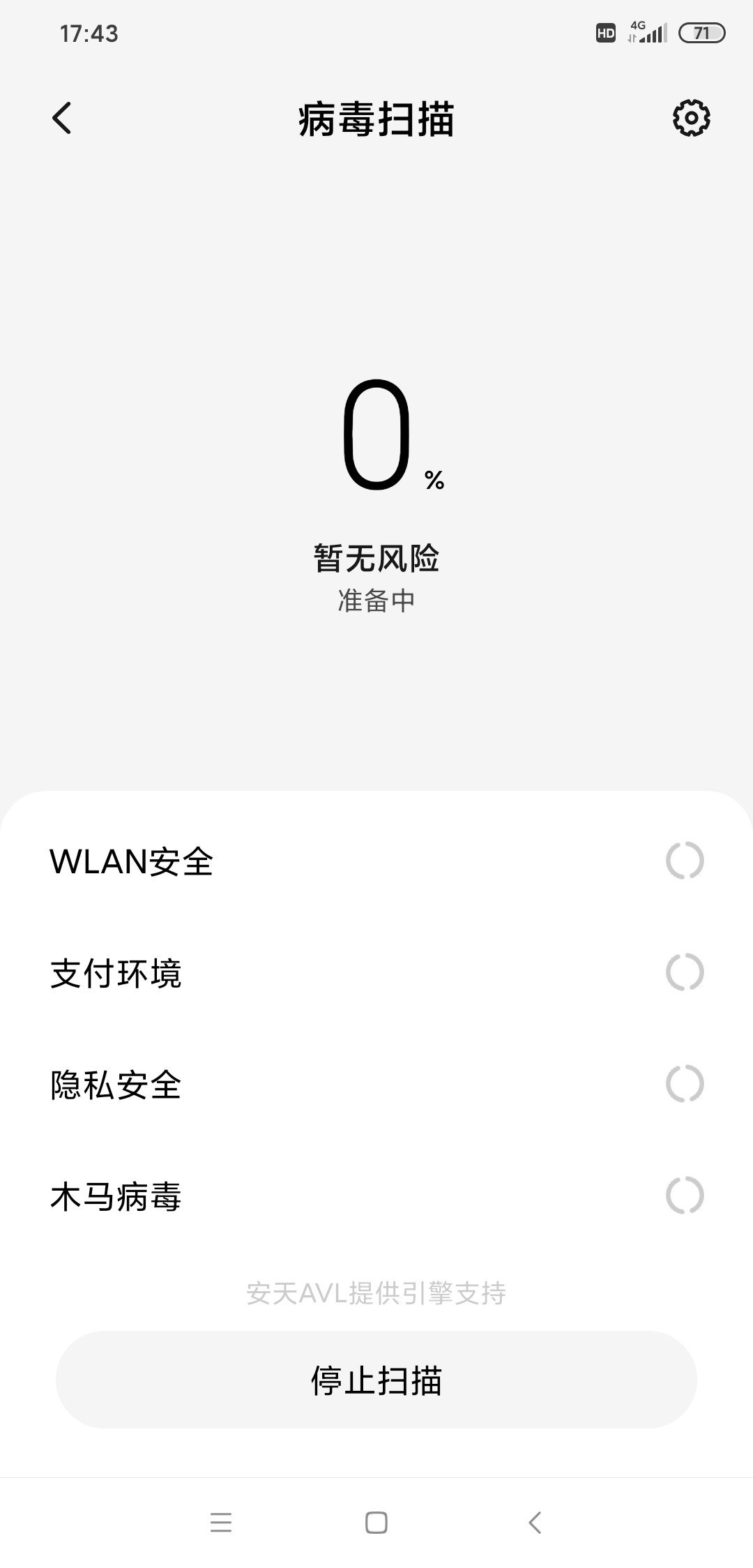 华为手机自动重启怎么回事