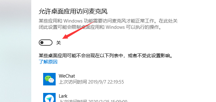 电脑版腾讯课堂麦克风怎么打开(4)