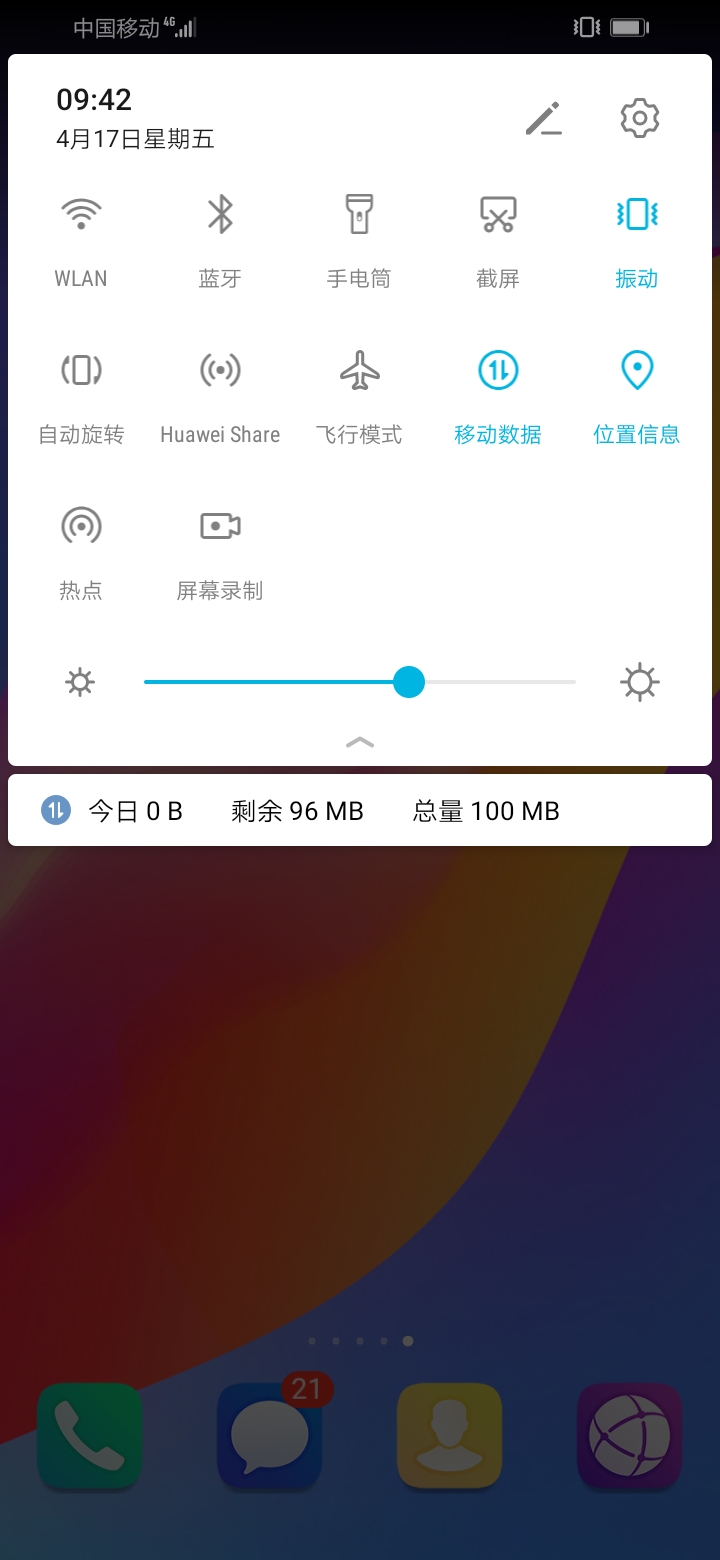 手机数据网络打开了为什么不能用?(2)