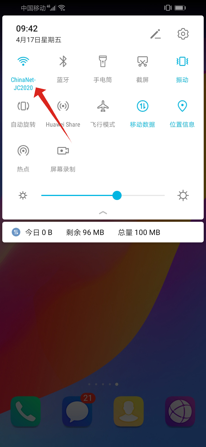 手机数据网络打开了为什么不能用?(1)
