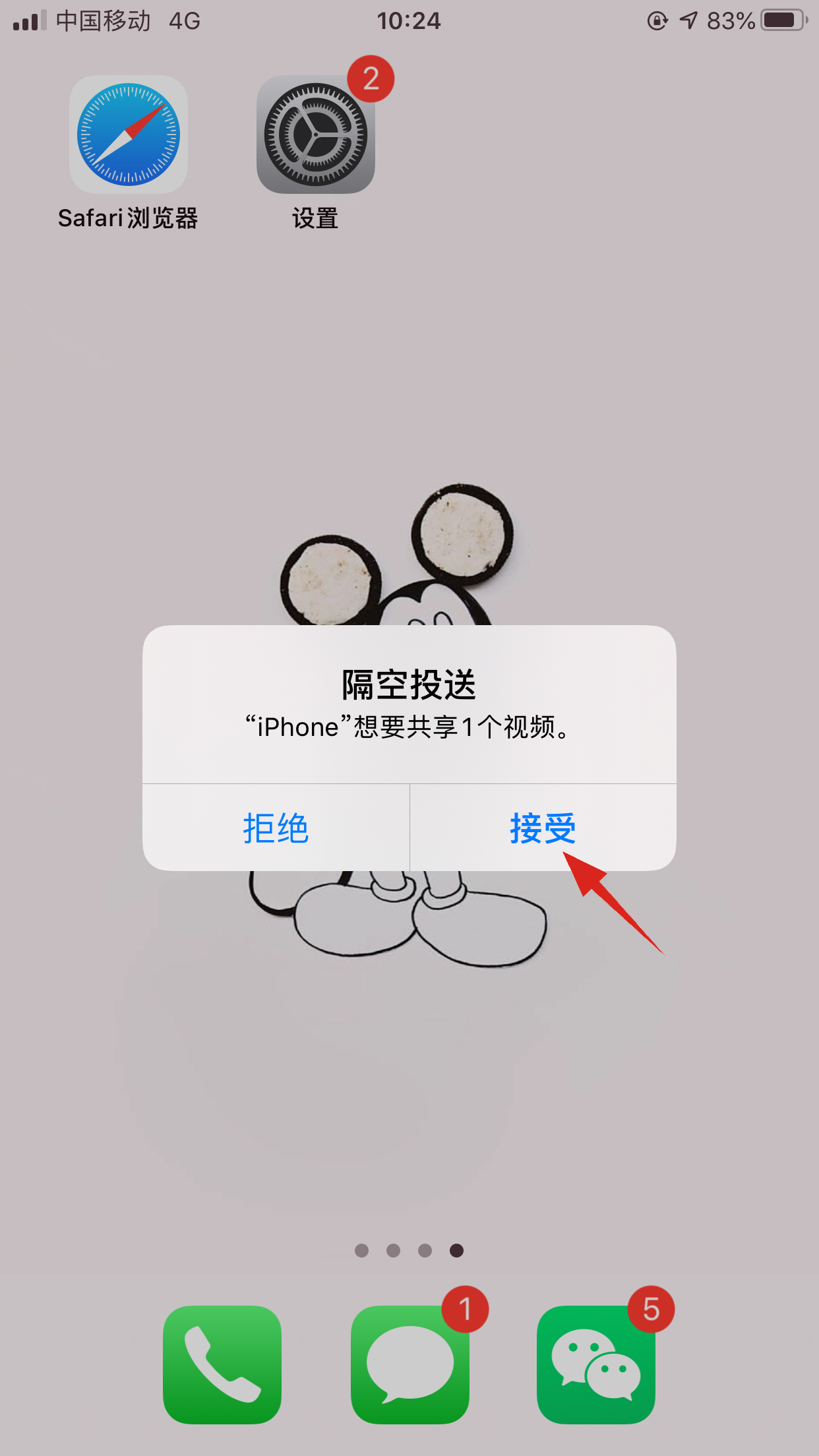 iphone视频不压缩发送(6)