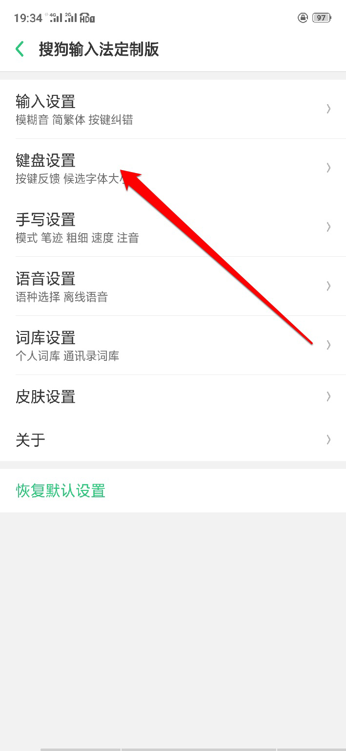 oppo手机打字键盘变小了怎么回事(4)