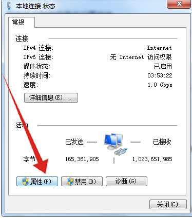 台式电脑显示网络已连接但是上不了网(11)