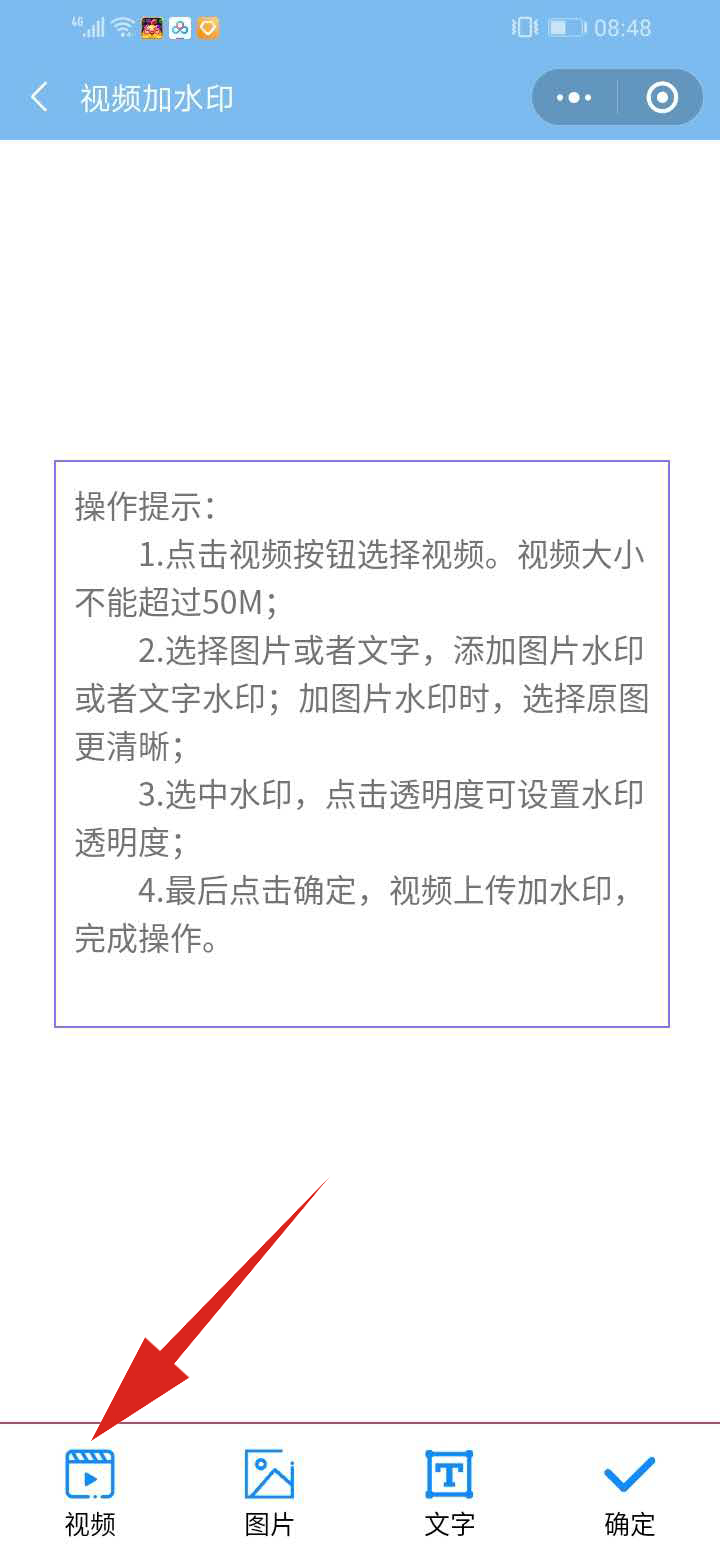 视频怎么打水印上去(4)